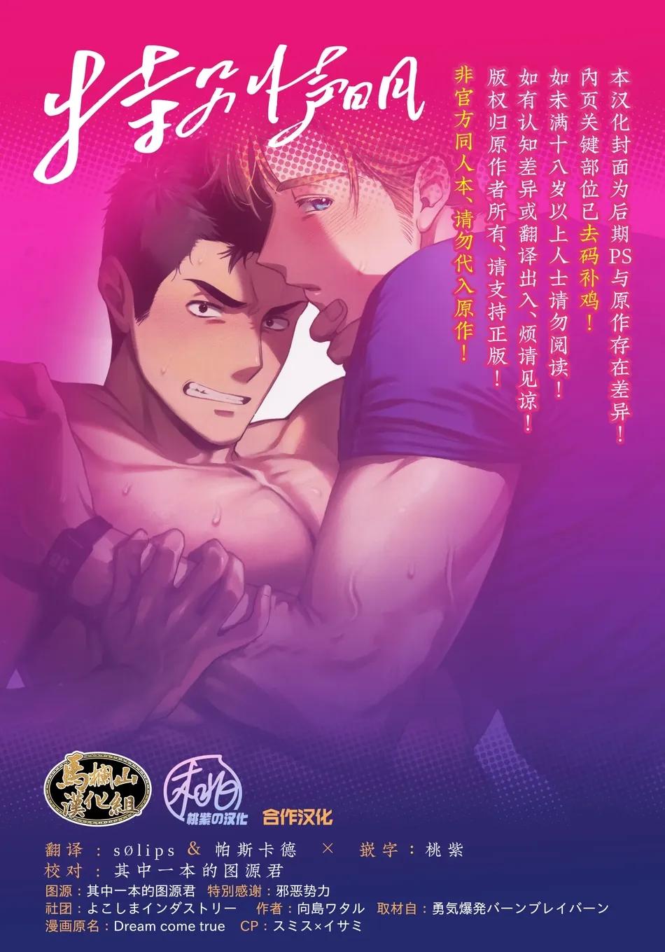 Những Chàng Trai Gợi Cảm (Oneshot) Chapter 159 - Trang 3