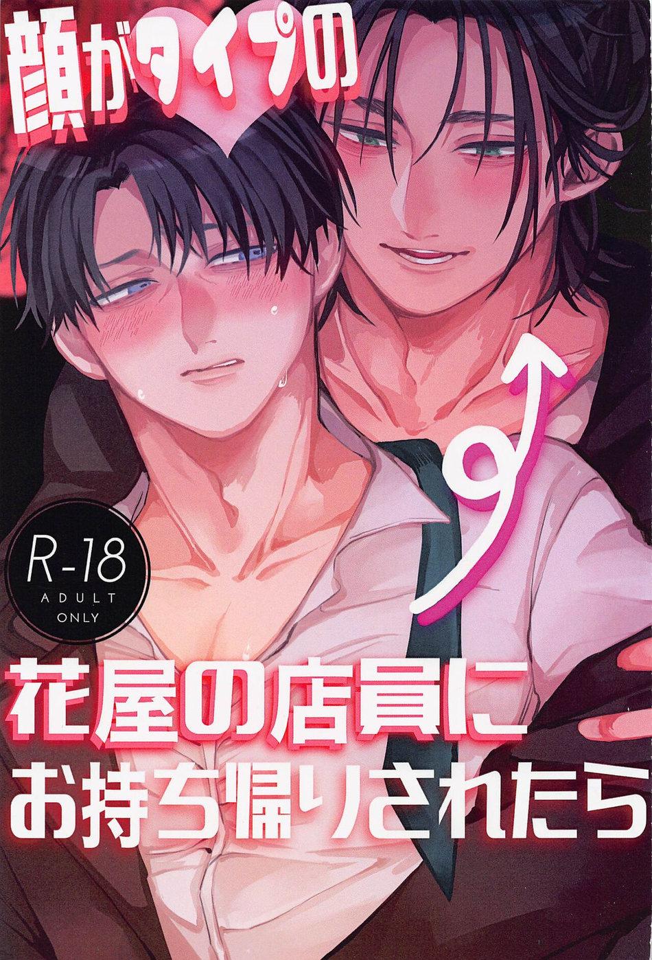 Những Chàng Trai Gợi Cảm (Oneshot) Chapter 162 - Trang 3