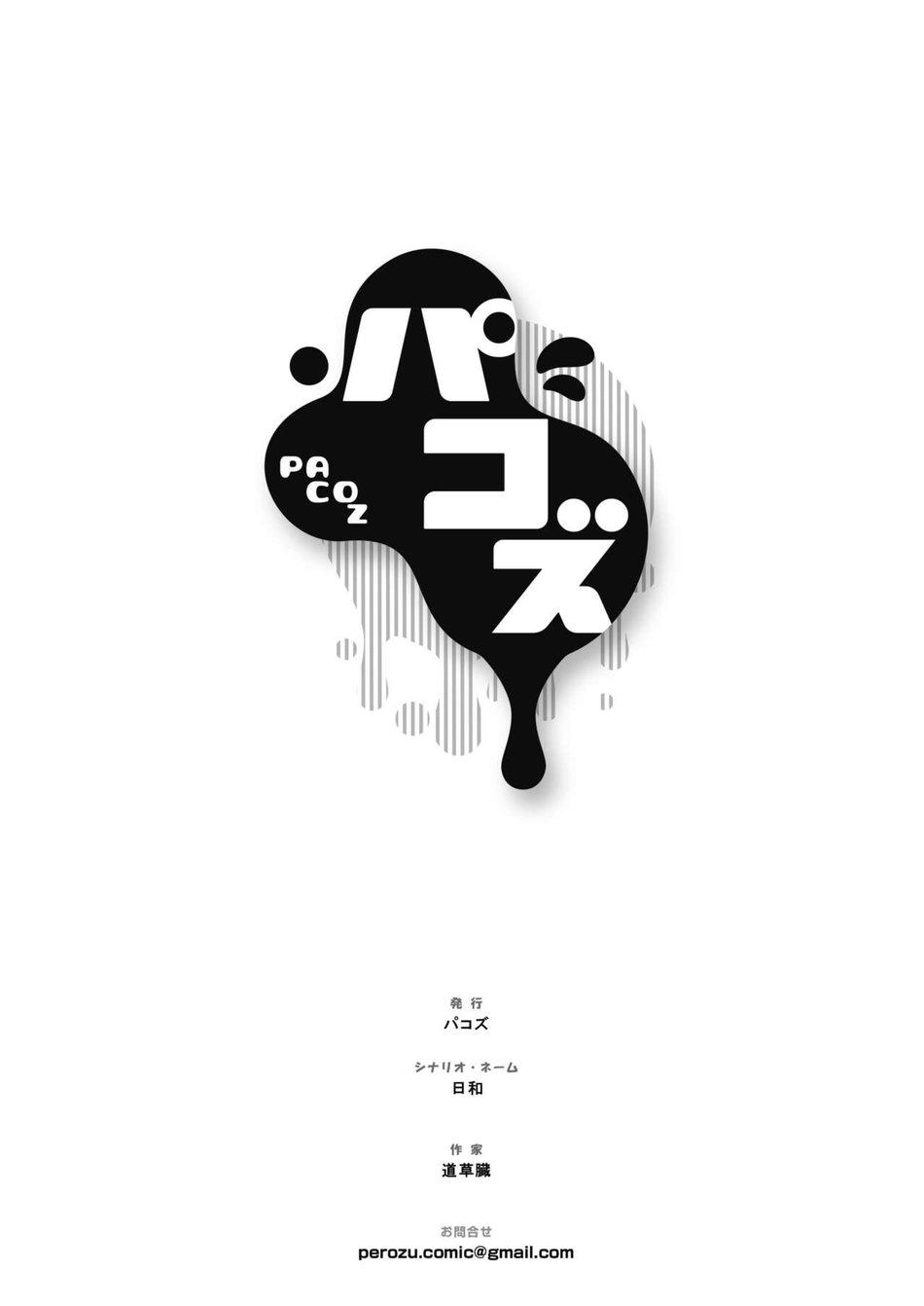 Những Chàng Trai Gợi Cảm (Oneshot) Chapter 163 - Trang 3