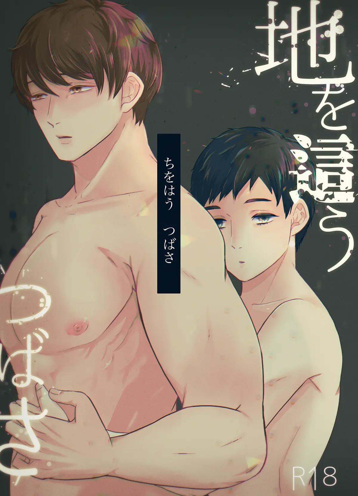 Những Chàng Trai Gợi Cảm (Oneshot) Chapter 198.1 - Trang 2