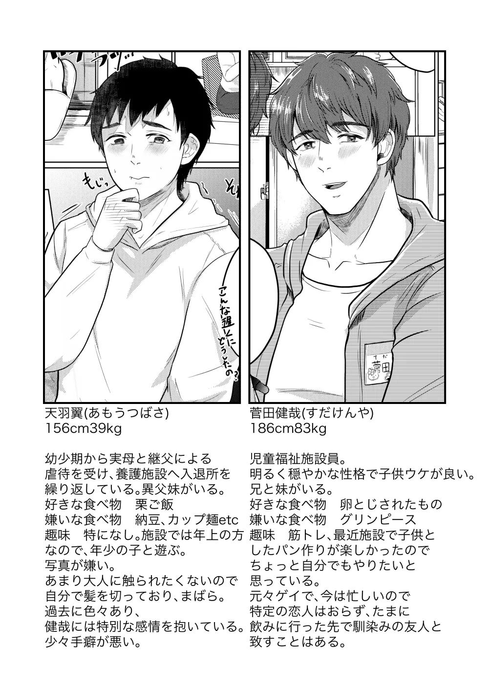 Những Chàng Trai Gợi Cảm (Oneshot) Chapter 198.1 - Trang 2