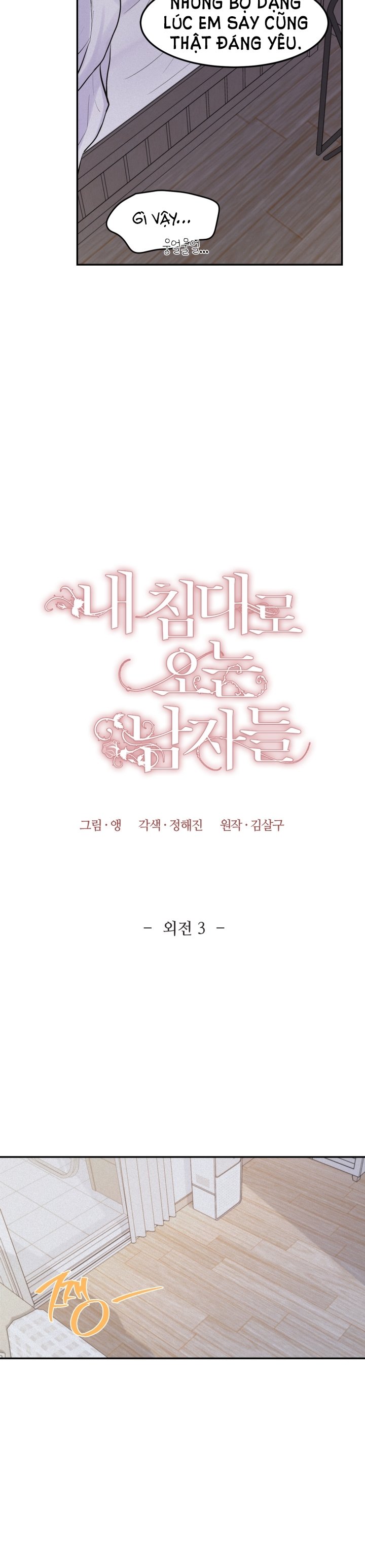 Những Người Đàn Ông Đã Lên Giường Tôi Chapter 51.1 - Trang 2