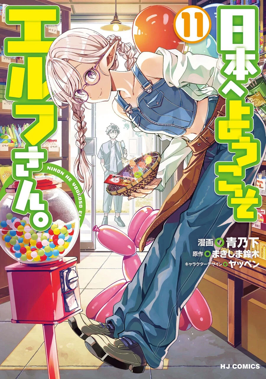 Nihon E Youkoso Elf-San Chapter 58 - Next 