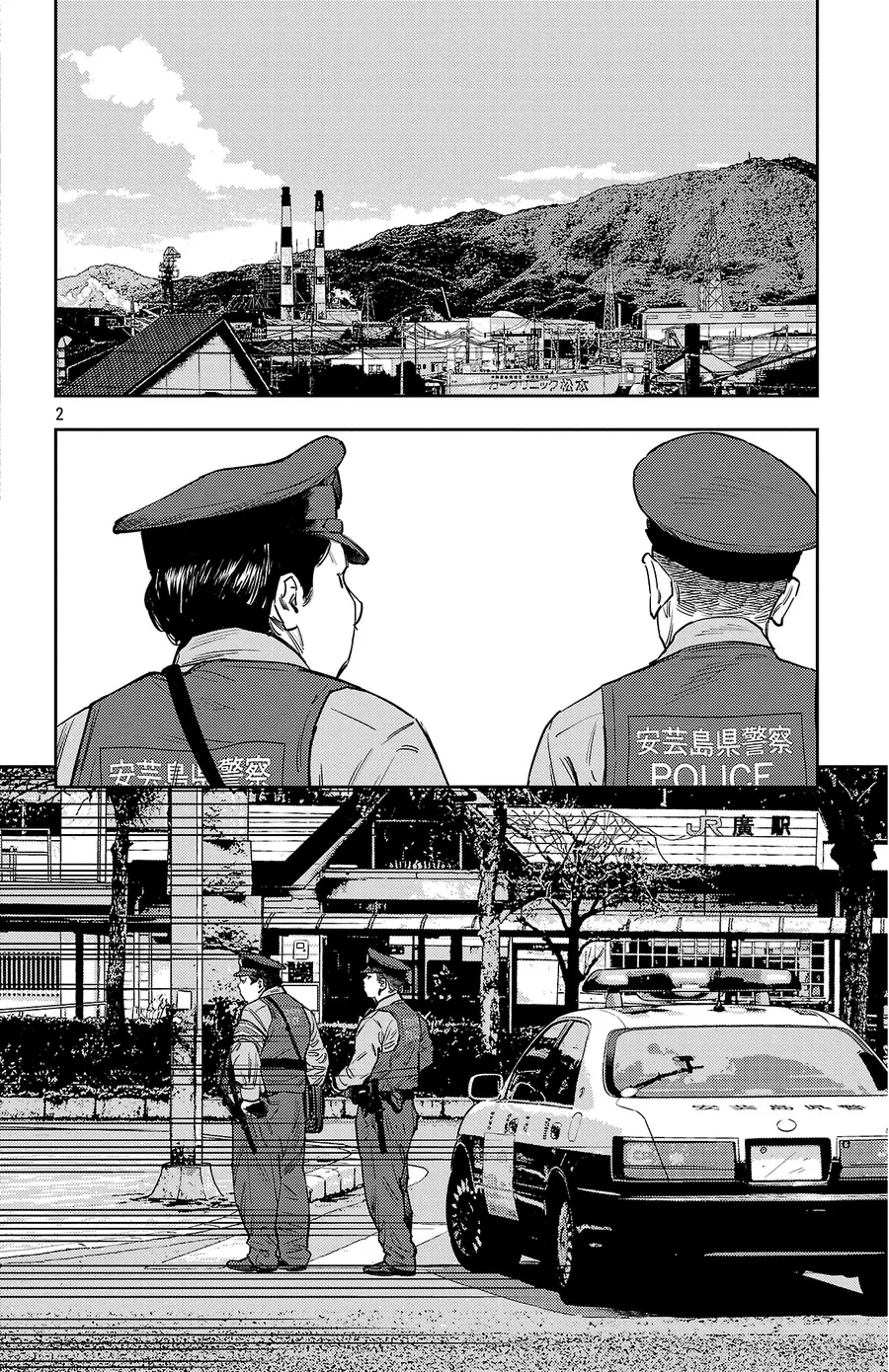 Nine Peaks Chapter 170 - Next 