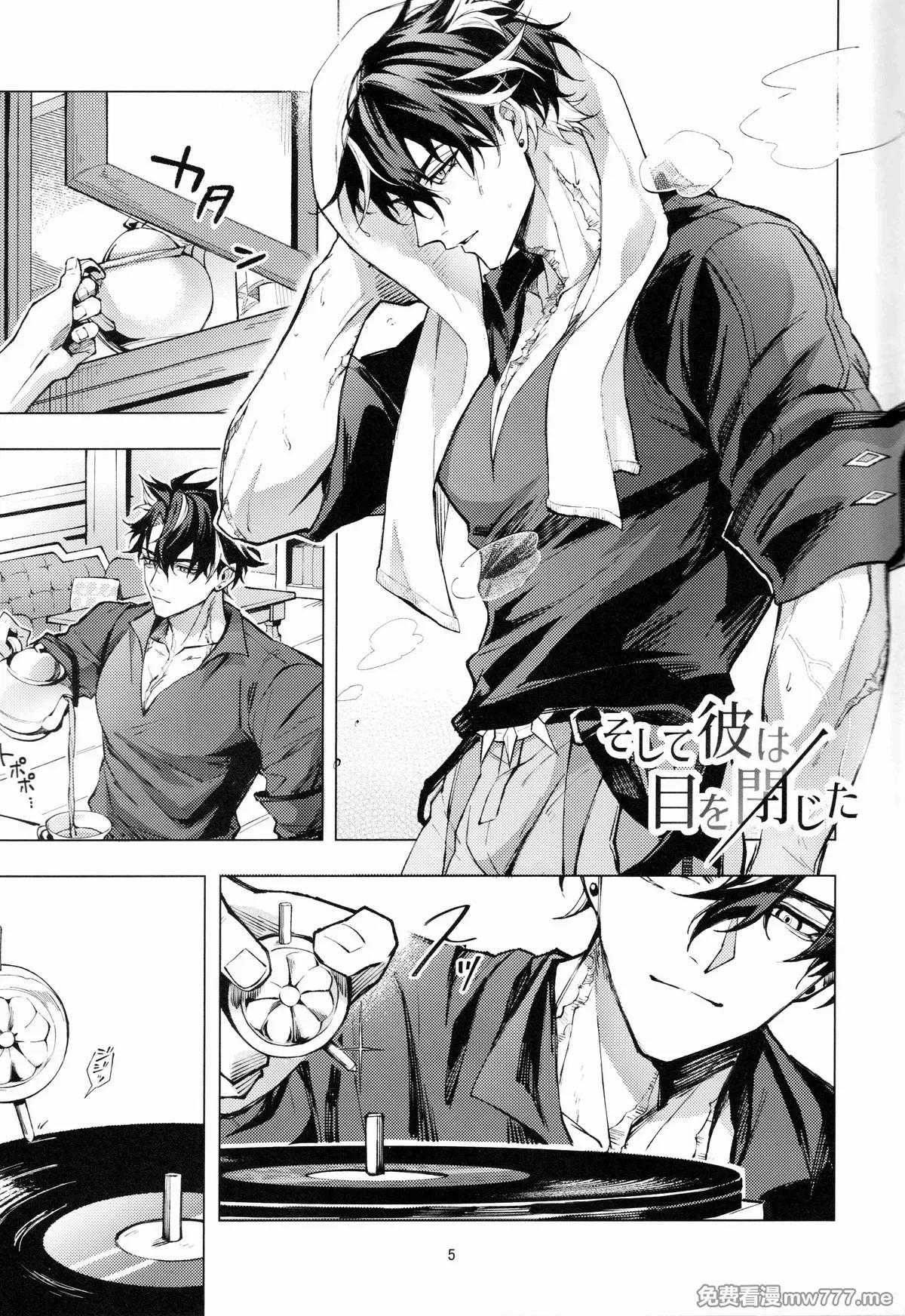 Nơi husbando của bạn bị đụ ná thở Chapter 229 Wriothesley - Trang 3