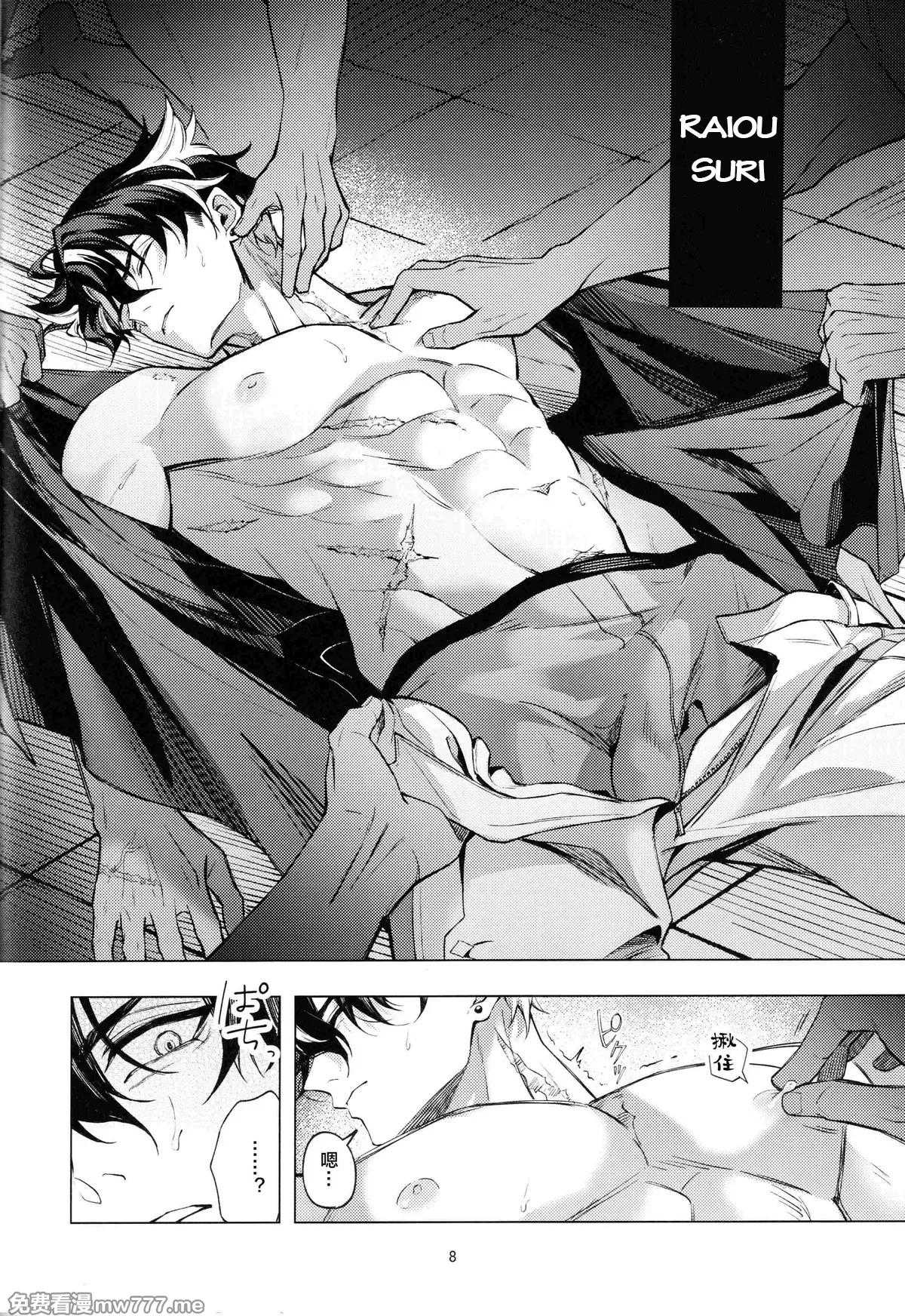 Nơi husbando của bạn bị đụ ná thở Chapter 229 Wriothesley - Trang 3