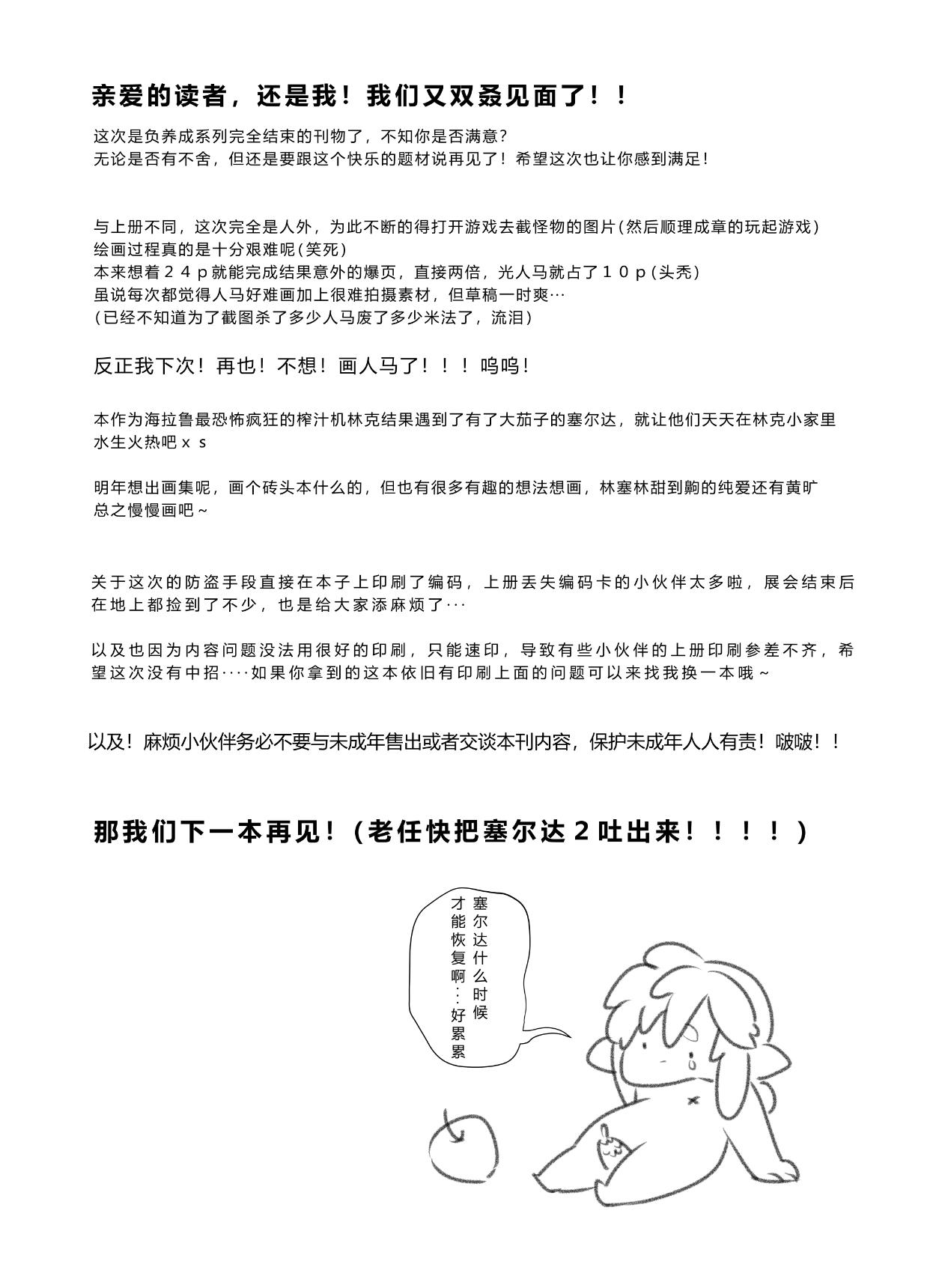 Nơi Husbando Của Bạn Bị đụ Ná Thở Chapter 233 Link 49