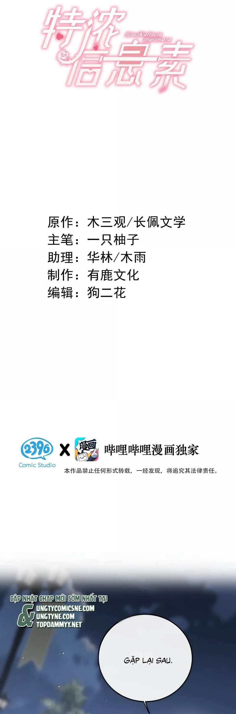 Nồng Đậm Tin Tức Tố Chapter 29 - Trang 2