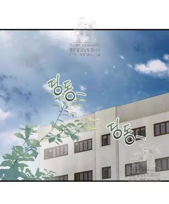 Nóng Lòng Muốn Giày Vò Em Chapter 94.2 - Trang 3