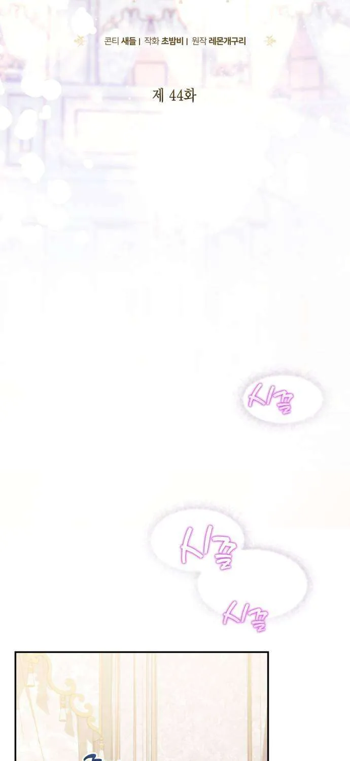 Nữ Công Tước Chiến Lợi Phẩm Chapter 44 22