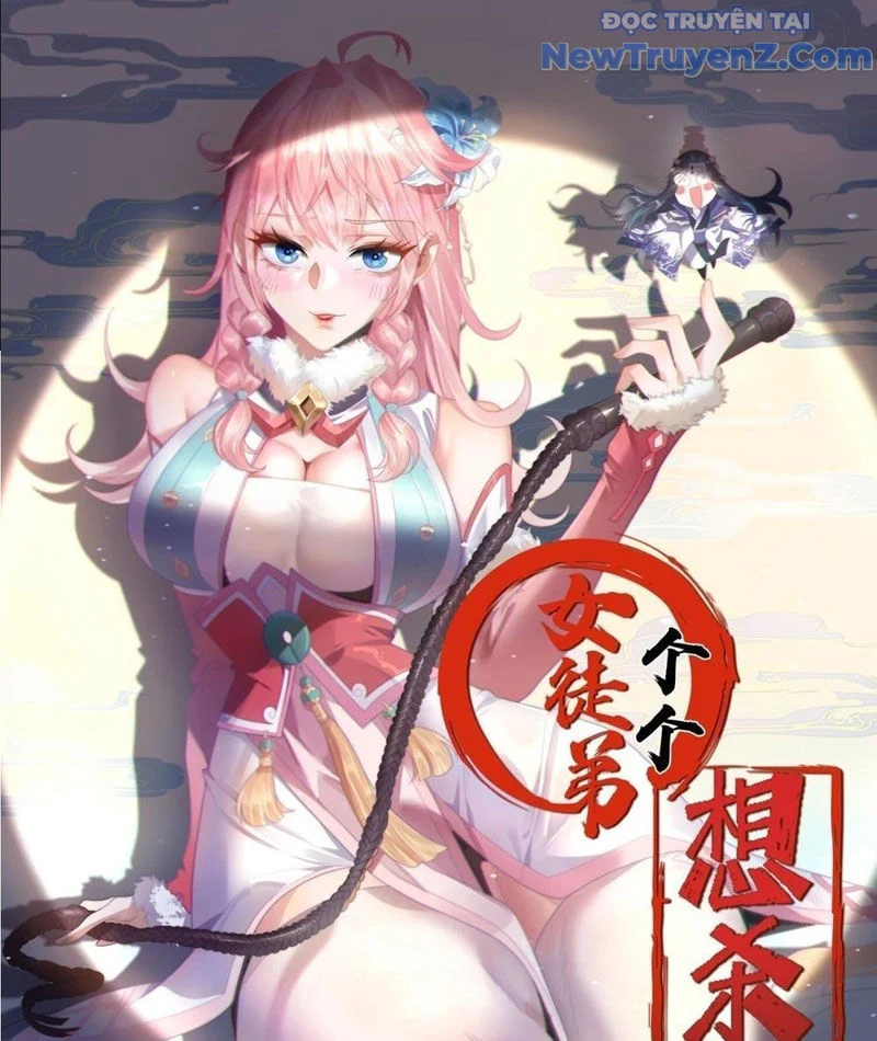Nữ Đồ Đệ Ai Nấy Đều Muốn Giết Ta Chapter 263 - Trang 2