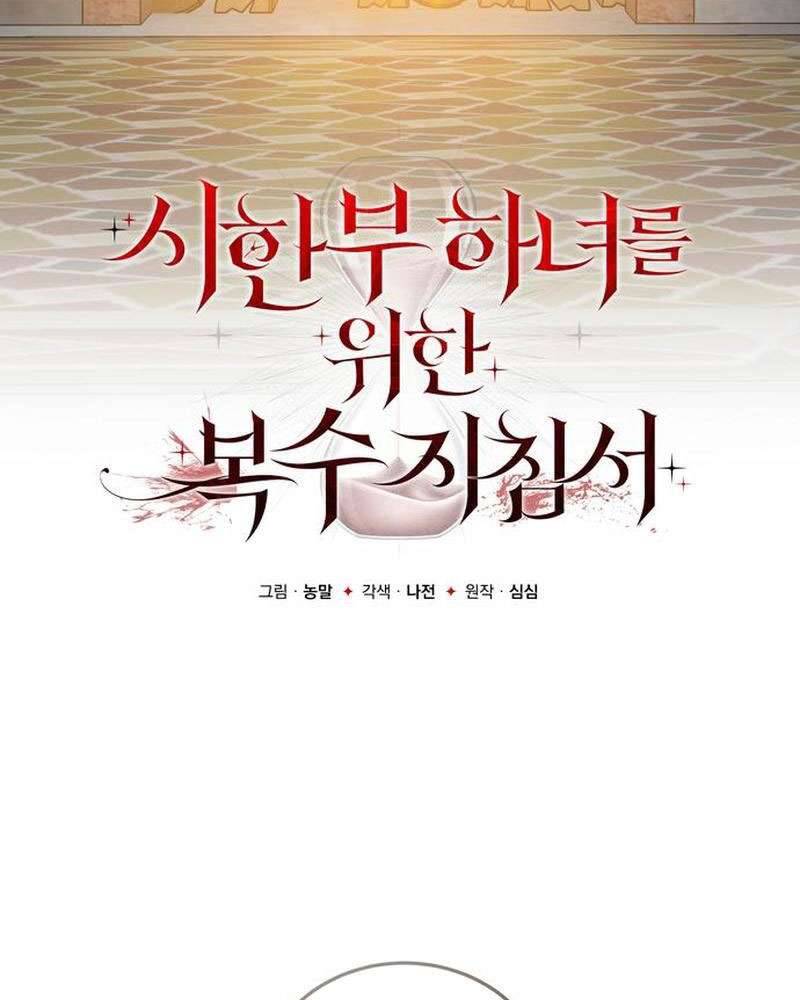 Nữ Hầu Báo Thù: Thời Khắc Cuối Cùng Chap 14 - Trang 3