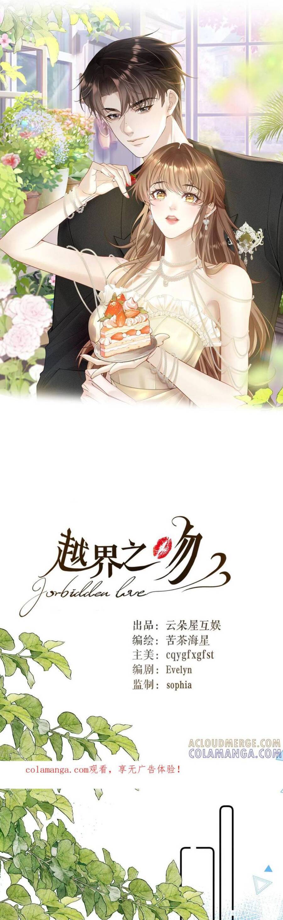 Nụ Hôn Vượt Ranh Giới Chapter 30 2