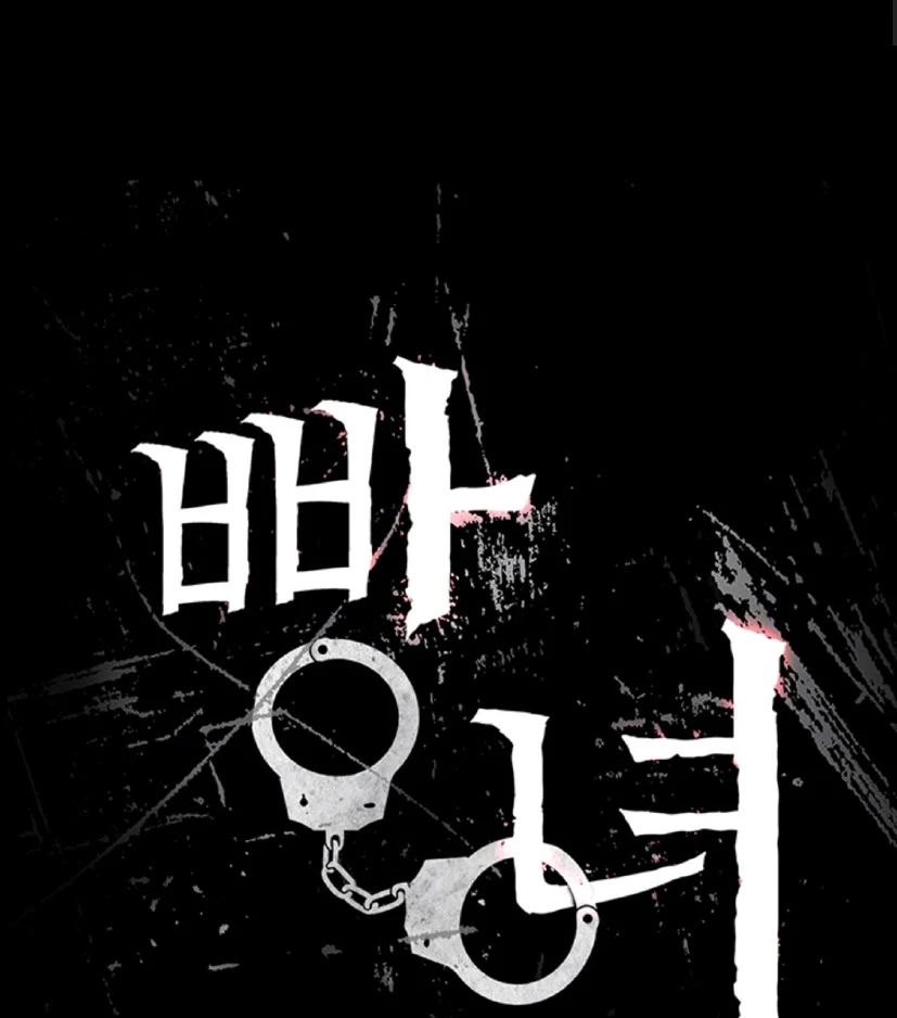 Nữ Tù Nhân Chapter 5 - Trang 2