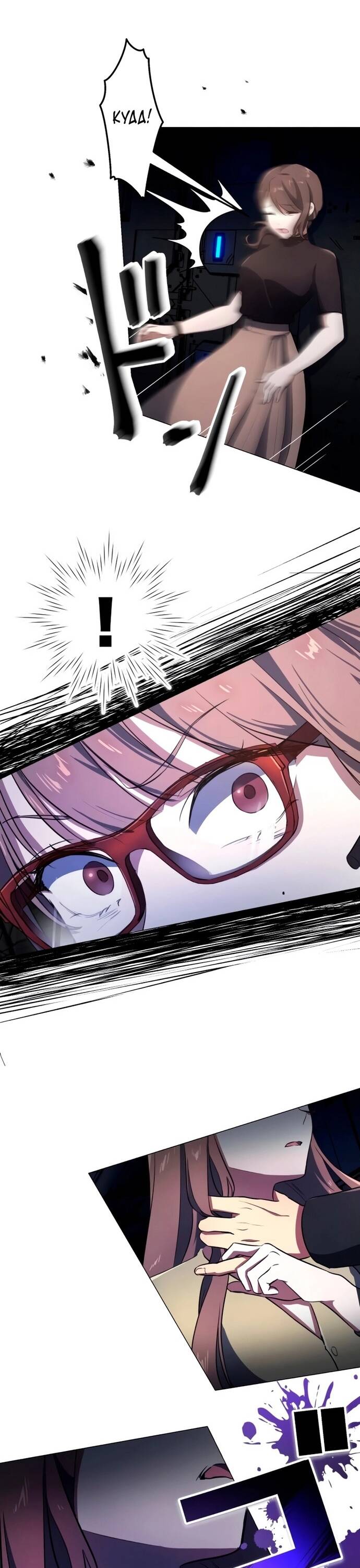 Nước Mắt Thần Chết Chapter 18 - Trang 3