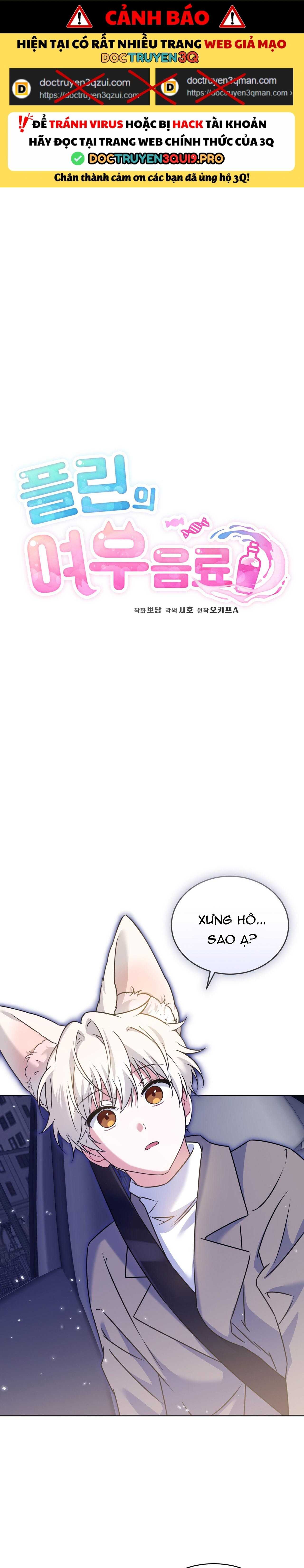 NƯỚC UỐNG TÌNH YÊU CỦA CÁO PLIN Chapter 41 - Trang 4