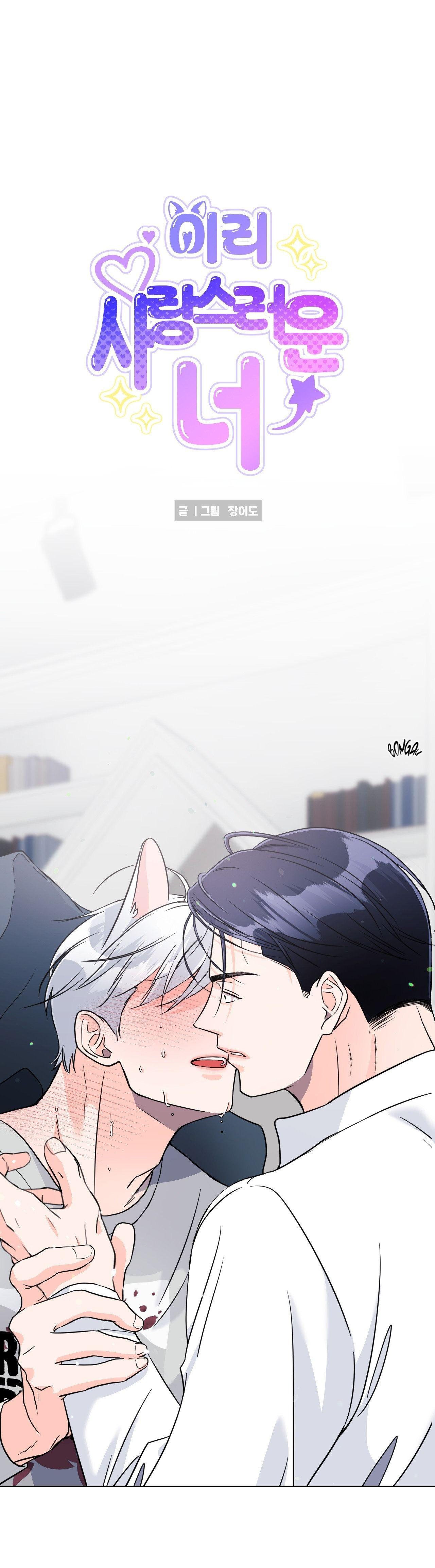 Nuôi máy DẬP từ nhỏ Chapter 5 18++ - Trang 2