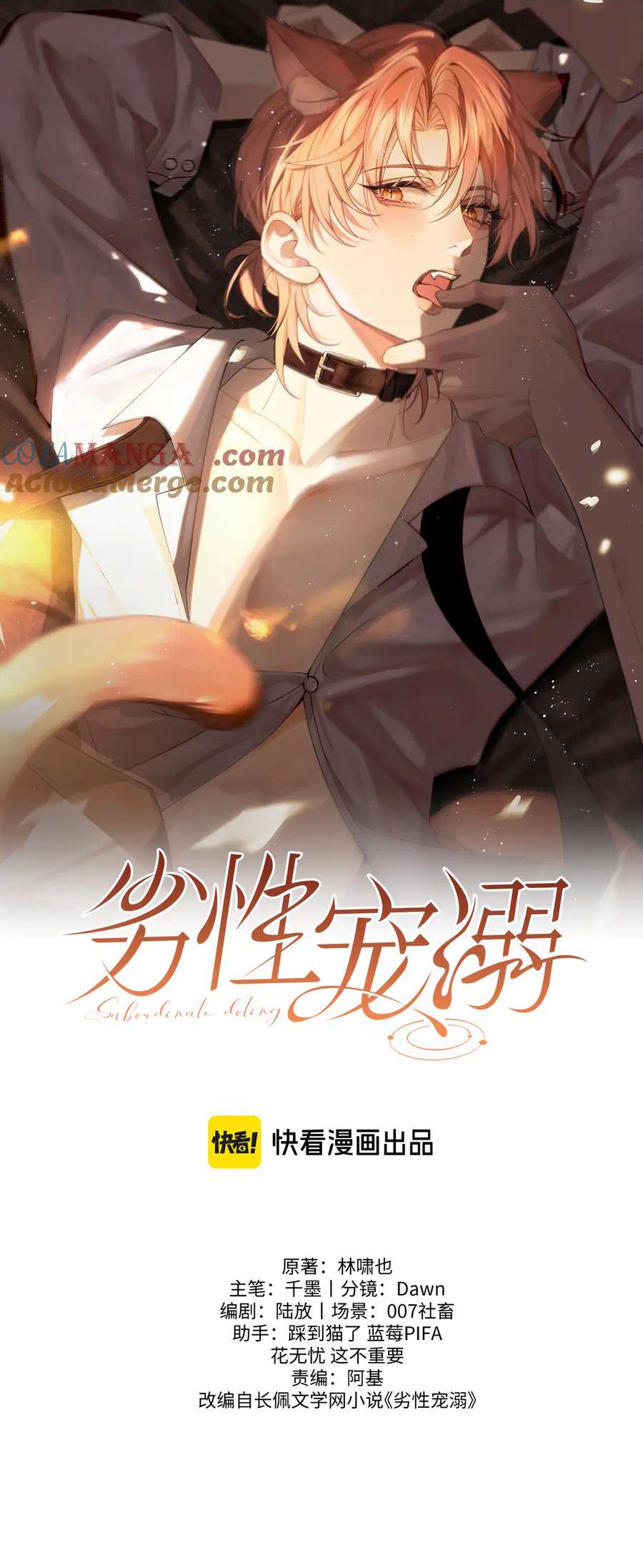 Nuông Chiều Sinh Hư Chapter 31 - Trang 3