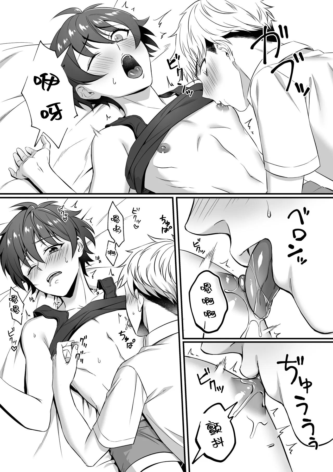 Ở đây có yaoi hơi bị choáy Chapter 343 - Trang 2