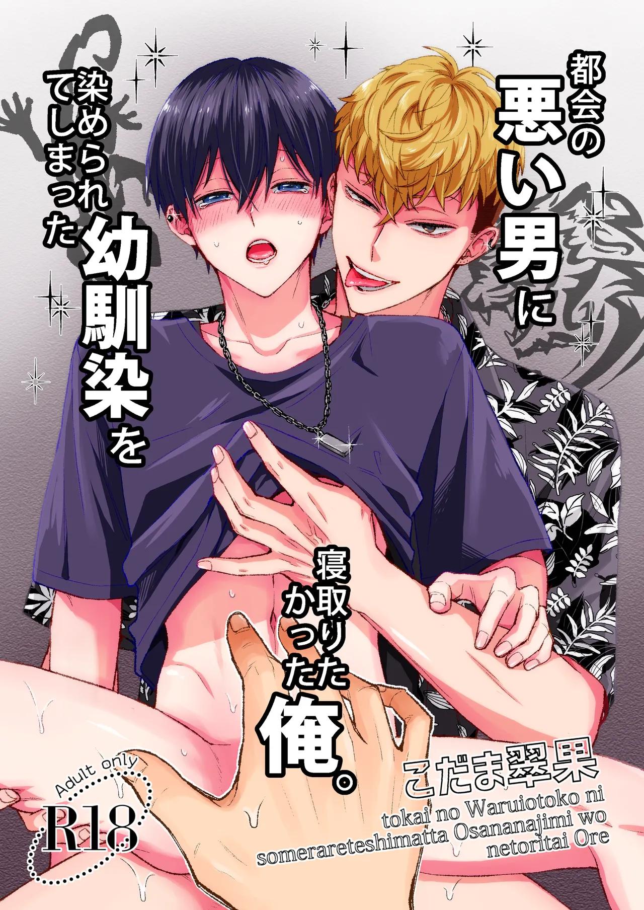 Ở đây có yaoi hơi bị choáy Chapter 359 - Trang 3