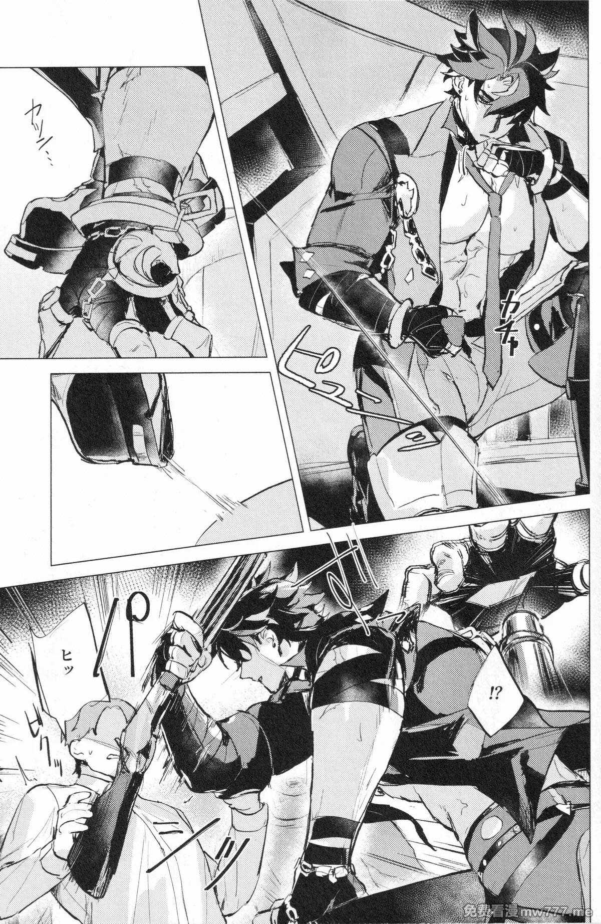 Ở đây có yaoi hơi bị choáy Chapter 360 - Trang 3