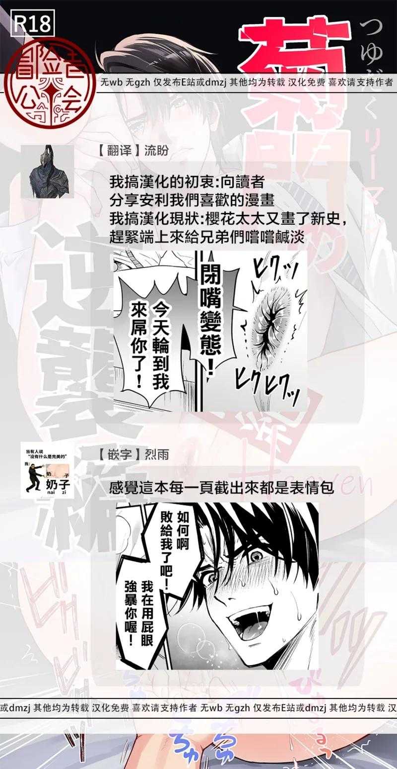 Ở đây có yaoi hơi bị choáy Chapter 362 - Next 