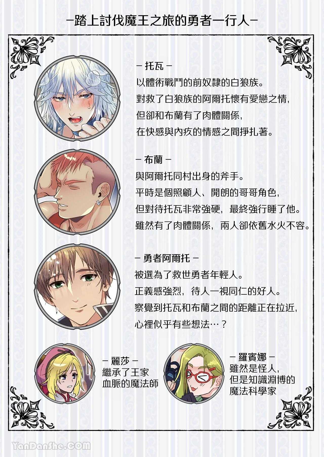 Ở đây có yaoi hơi bị choáy Chapter 364 - Trang 3
