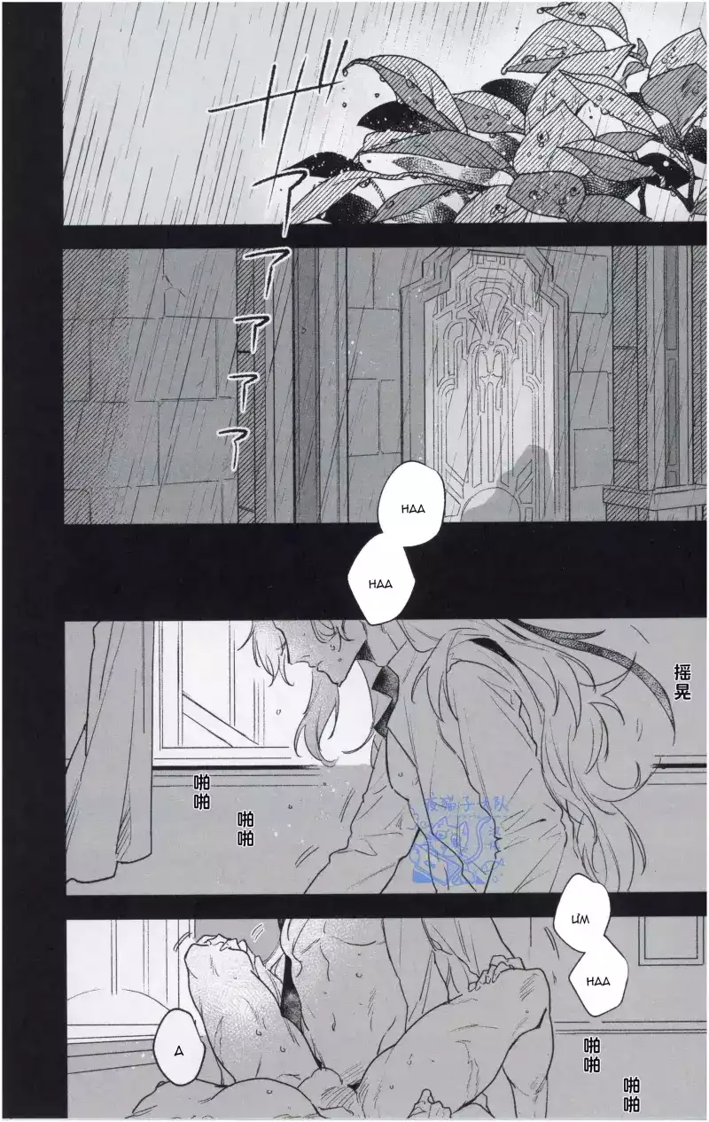 Ở đây có yaoi hơi bị choáy Chapter 372 - Trang 3