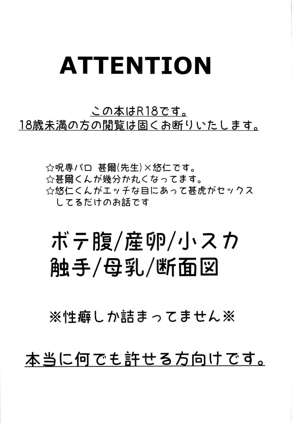 Ổ sìn OTP Chapter 233.1 TojiYuuji - Trang 2