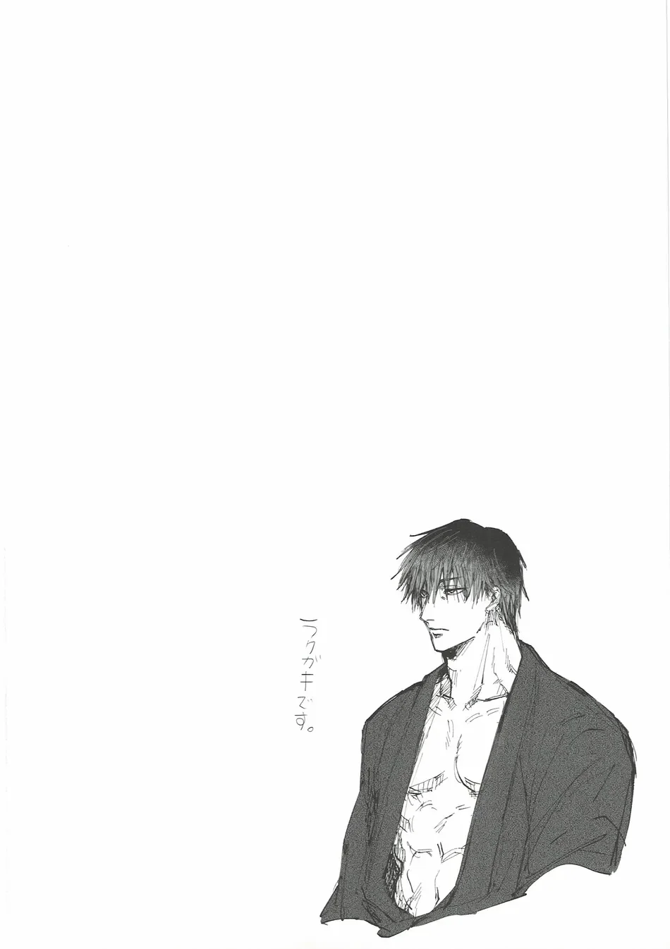 Ổ sìn OTP Chapter 233.1 TojiYuuji - Trang 2