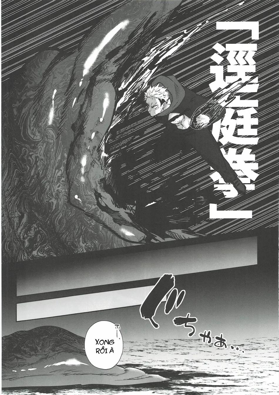 Ổ sìn OTP Chapter 233.1 TojiYuuji - Trang 2