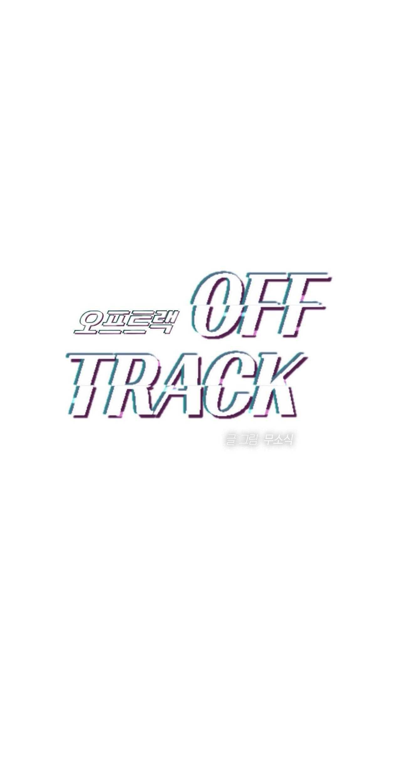 OFF TRACK Chapter 49 - Trang 3