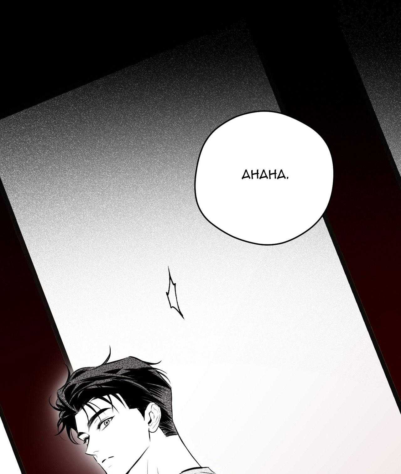OFF TRACK Chapter 49 - Trang 3