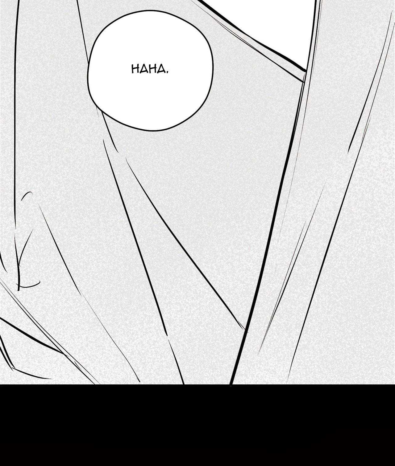 OFF TRACK Chapter 49 - Trang 3
