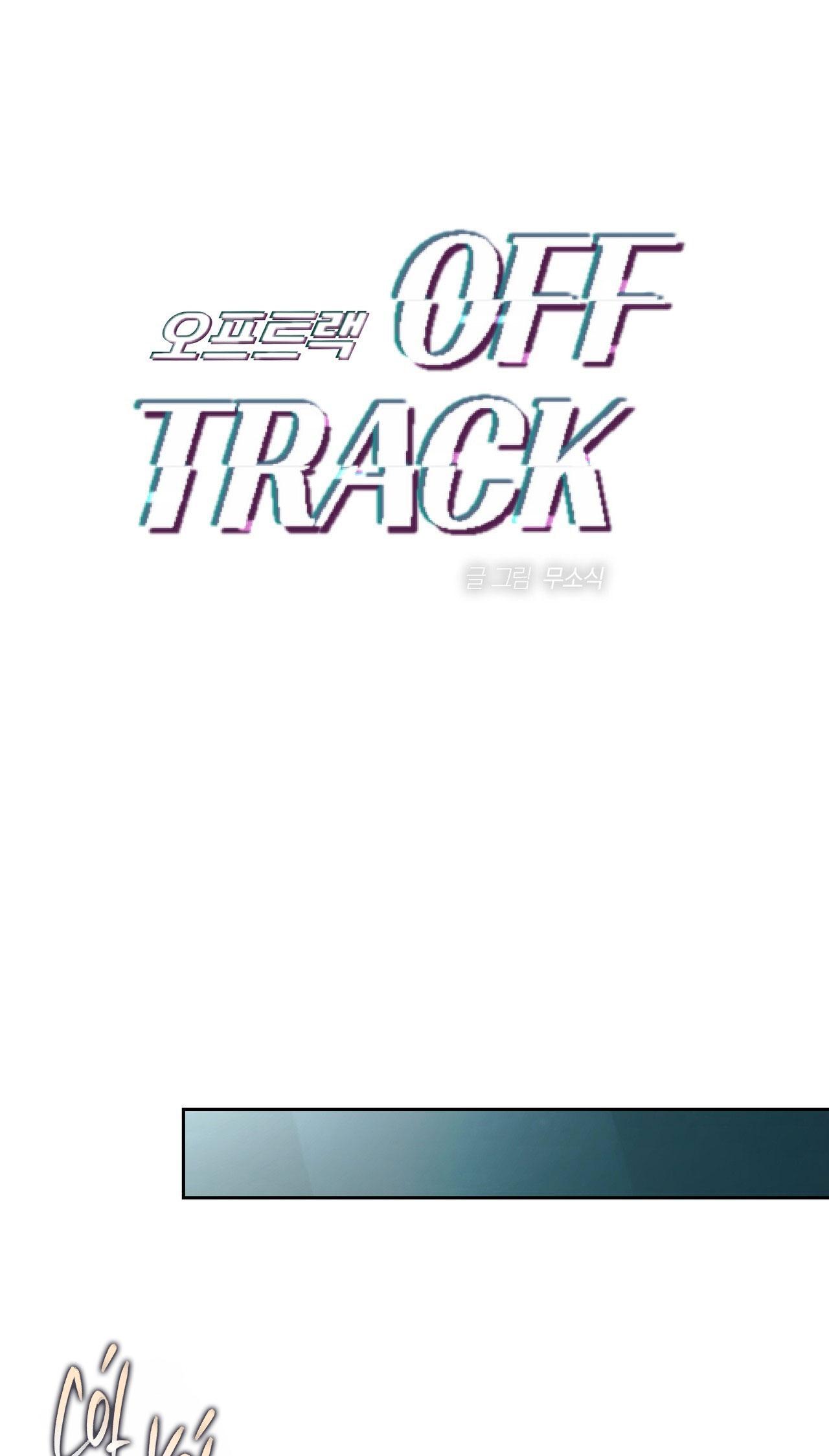 OFF TRACK Chapter 52 2