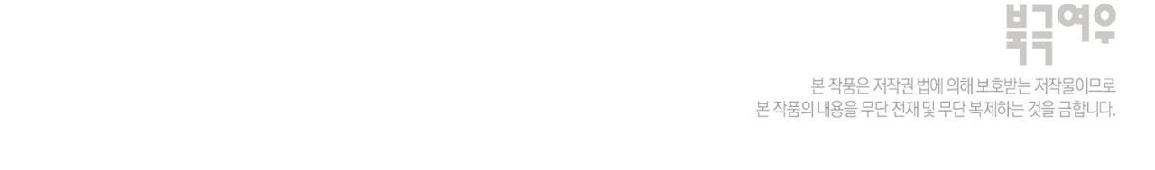 OFF TRACK Chapter 52 90