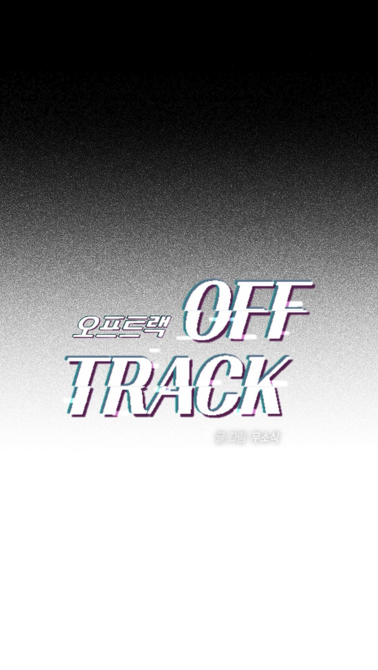 OFF TRACK Chapter 54 42