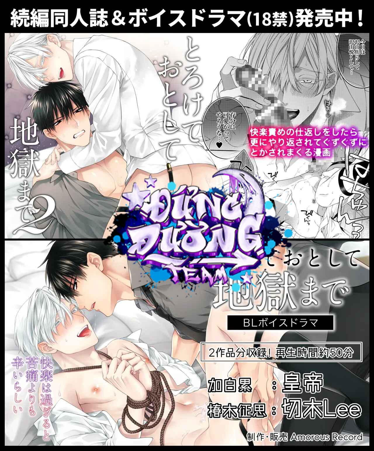 ONESHORT BÁI THIẾN Chapter 5.1 19+ 40