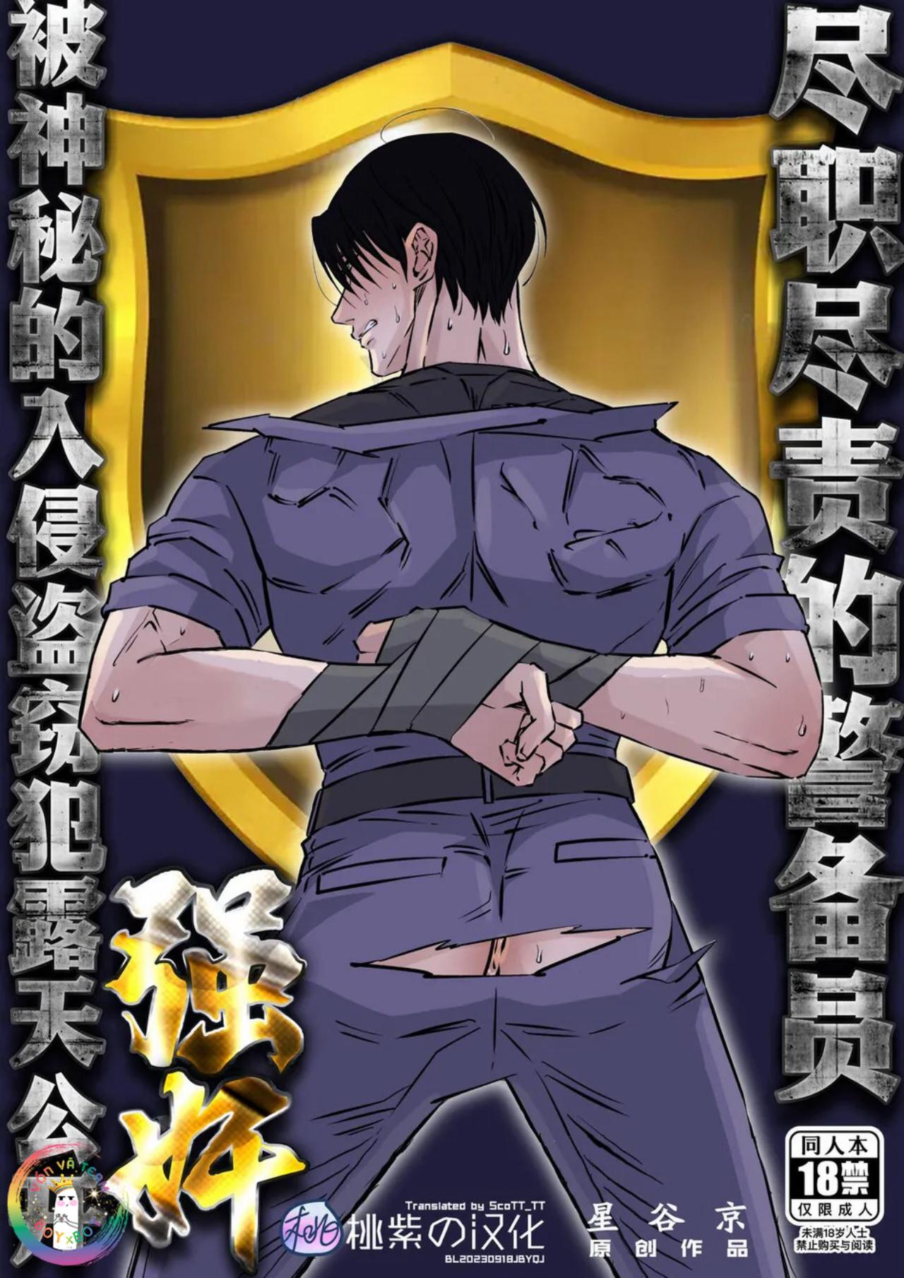 ONESHOT CHỊCH VỒN CHỊCH VÃ Chapter 130 Anh cảnh sát - Next 