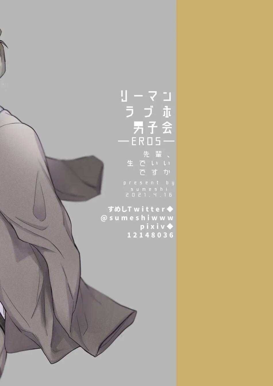 ONESHOT CHỊCH VỒN CHỊCH VÃ Chapter 135 3 đêm nồng cháy - Trang 3