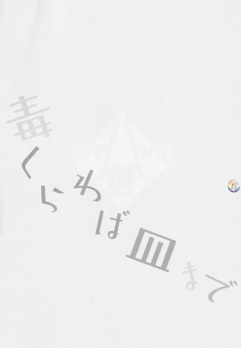 ONESHOT CHỊCH VỒN CHỊCH VÃ Chapter 149 Dungeon Meshi - Trang 3