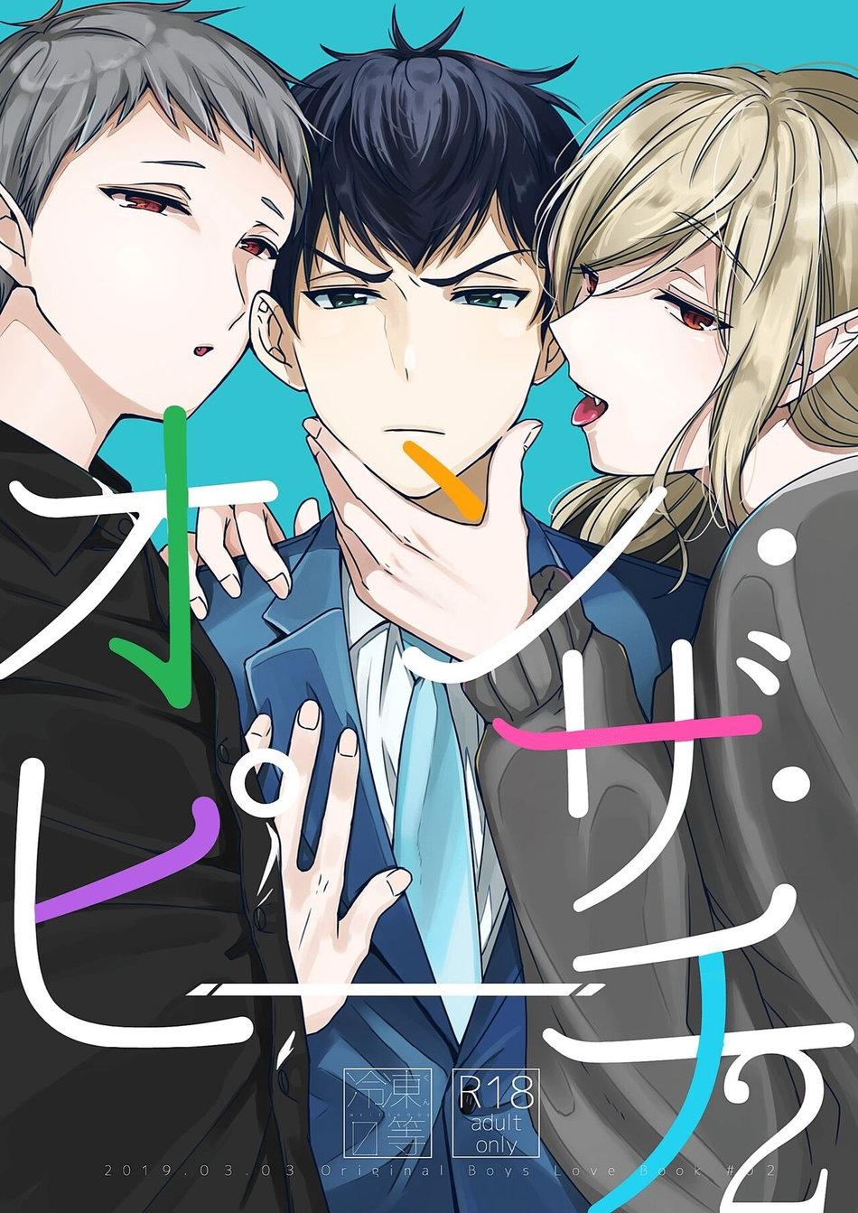 ONESHOT CHỊCH VỒN CHỊCH VÃ Chapter 152 On The Peach 2 2