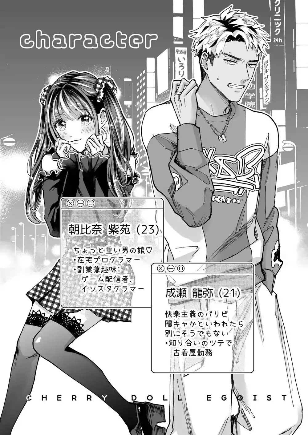 ONESHOT CHỊCH VỒN CHỊCH VÃ Chapter 162 - Trang 2