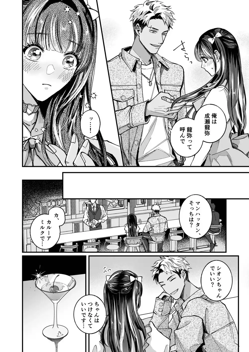 ONESHOT CHỊCH VỒN CHỊCH VÃ Chapter 162 - Trang 2