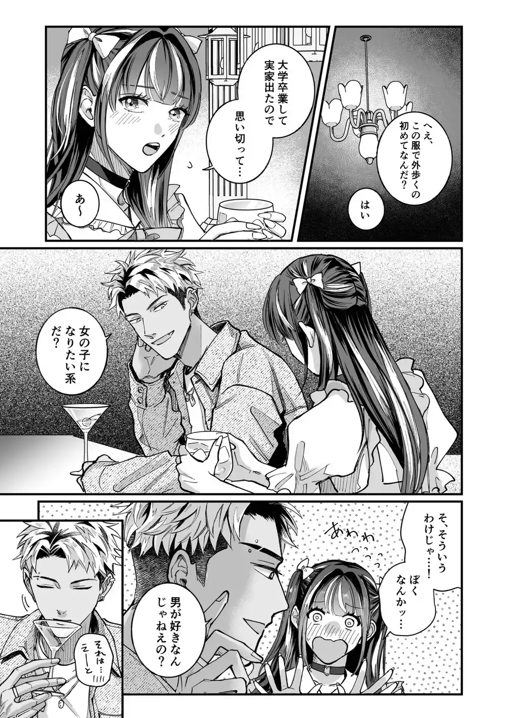 ONESHOT CHỊCH VỒN CHỊCH VÃ Chapter 162 - Trang 2