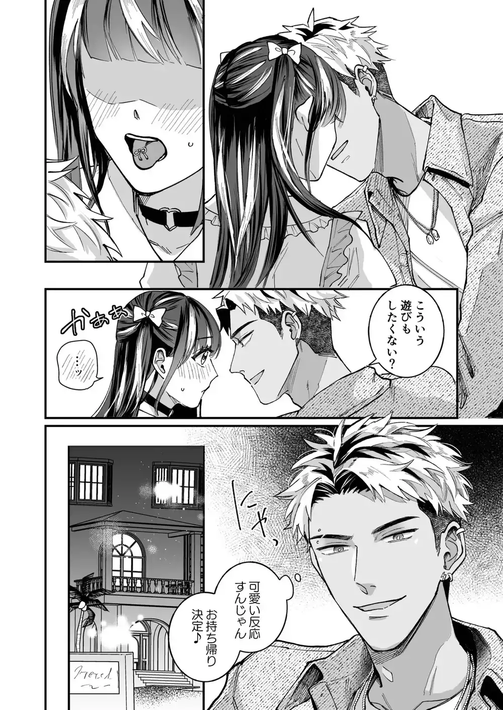 ONESHOT CHỊCH VỒN CHỊCH VÃ Chapter 162 - Trang 2