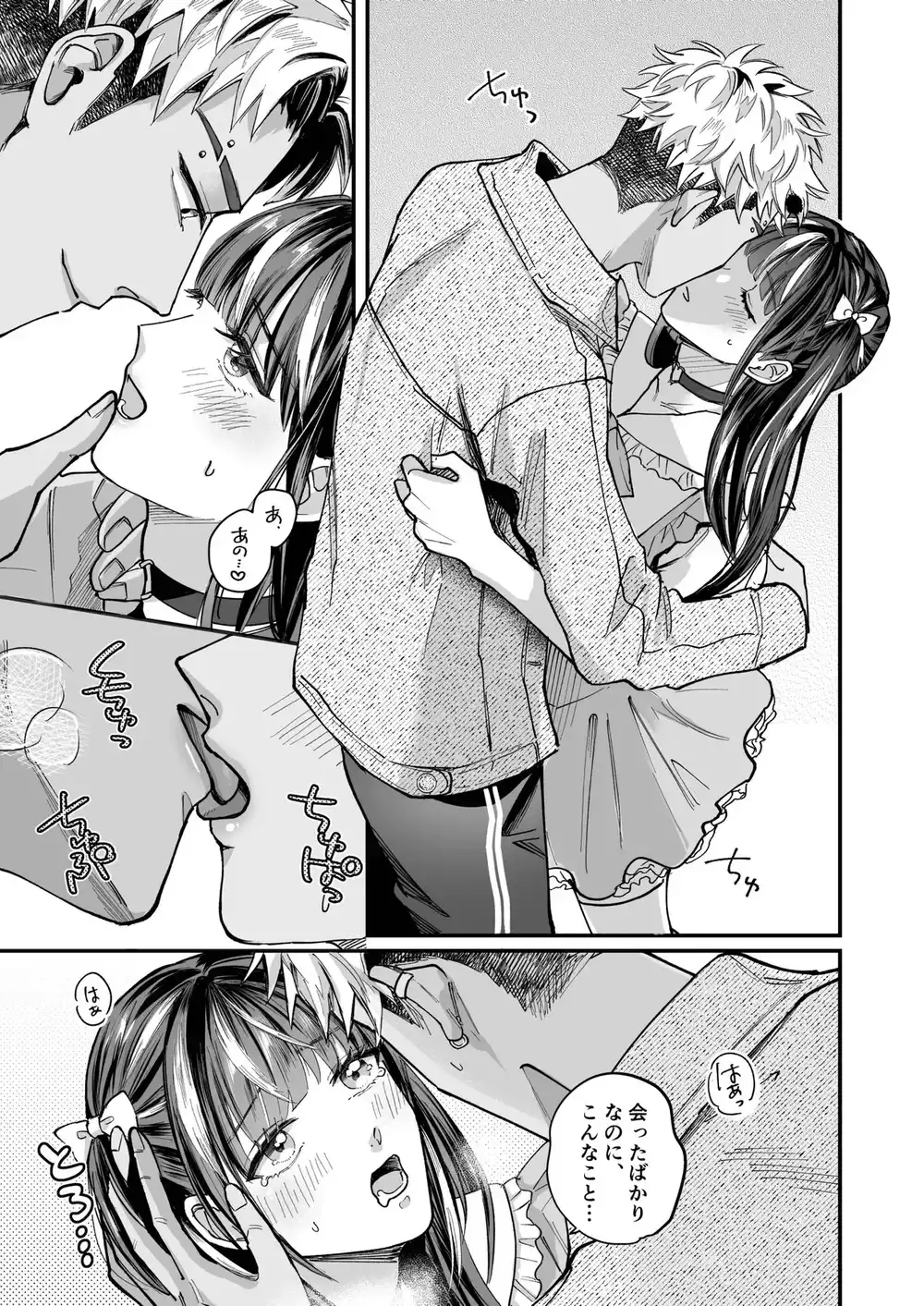 ONESHOT CHỊCH VỒN CHỊCH VÃ Chapter 162 - Trang 2