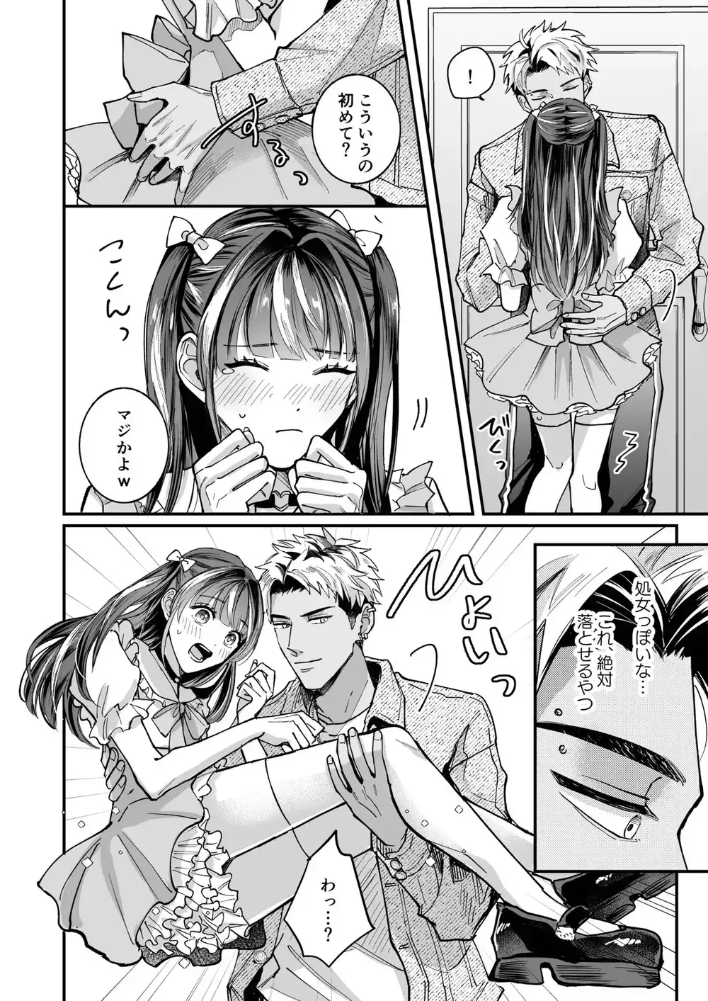 ONESHOT CHỊCH VỒN CHỊCH VÃ Chapter 162 - Trang 2