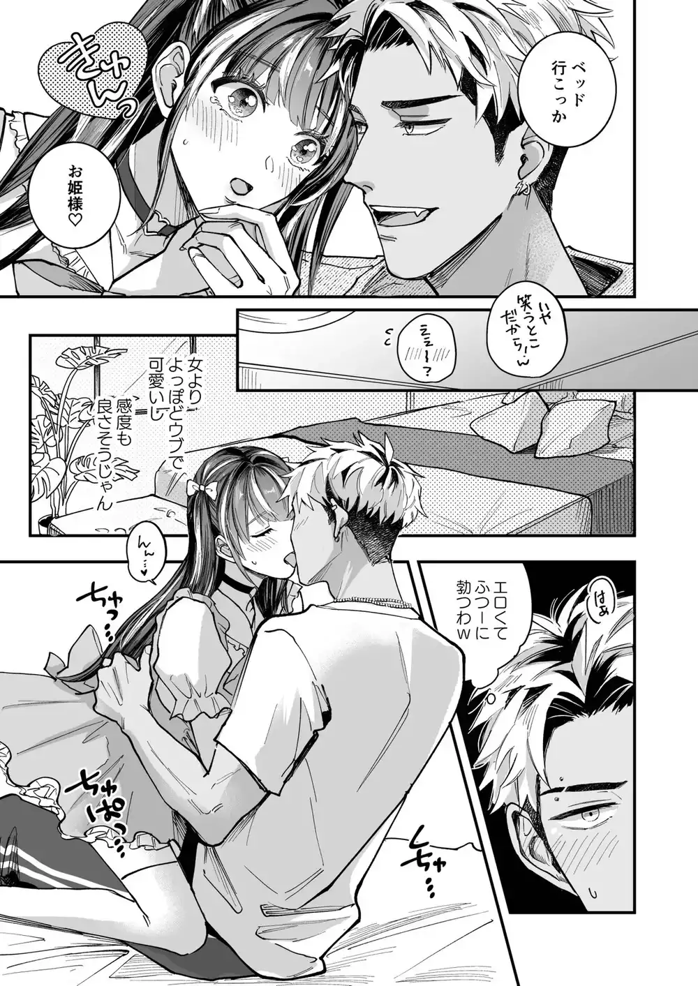 ONESHOT CHỊCH VỒN CHỊCH VÃ Chapter 162 - Trang 2