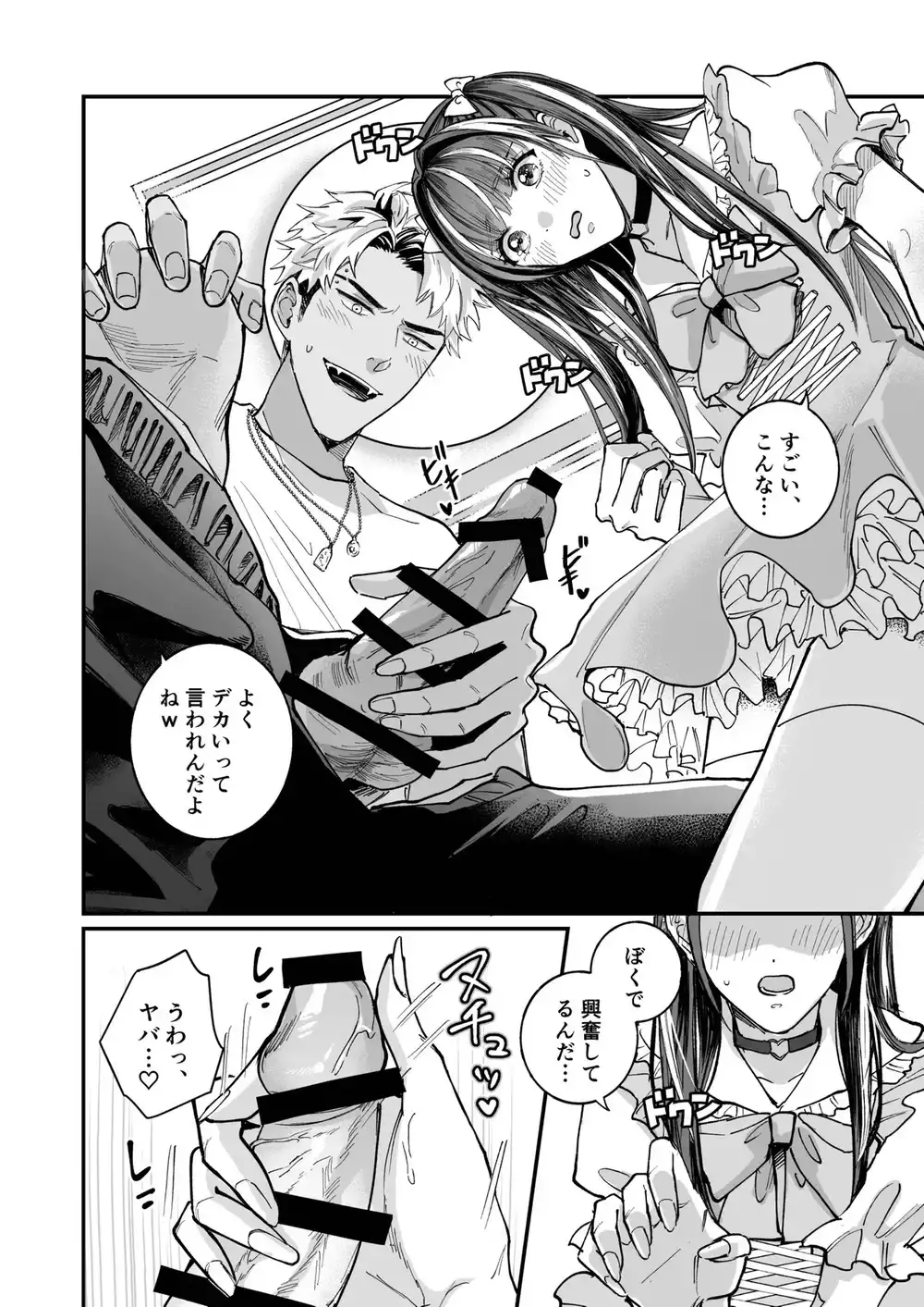 ONESHOT CHỊCH VỒN CHỊCH VÃ Chapter 162 - Trang 2